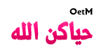 Oum asmaa wa zaineb Lecture Qurân 3 pages par jour - Page 4 839341490